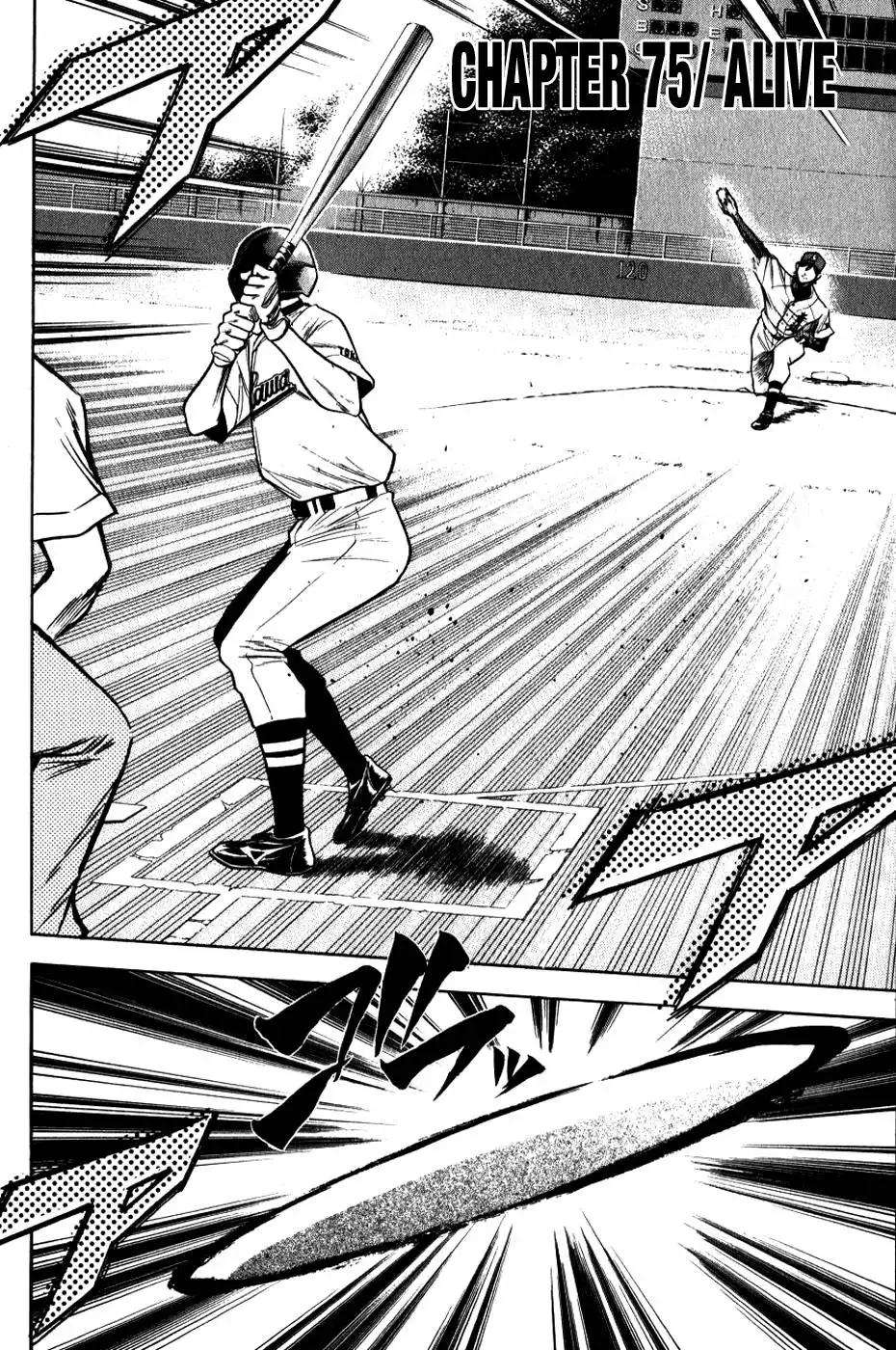 Diamond no Ace Chapter 75 3